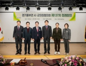 (사진2)남양주시의회, 경기동부권 시·군의장협의회 제137차 정례회의 개최.jpg