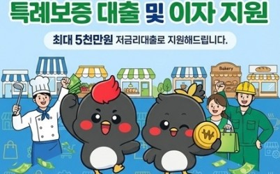 (0129)[지역경제과]남양주시, 소상공인을 위한 210억 원 규모 ‘특례보증’ 실시(사진).jpg width: 100%; height : 150px