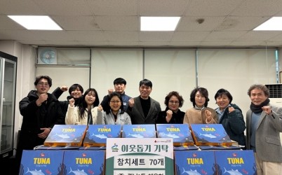 광주시 광남2동 체육회, 취약계층 지원 위해 참치 선물세트 기탁.jpg width: 100%; height : 150px
