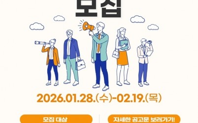 (포스터)하남시, ‘제4기 청년정책특보단’ 공개 모집…청년의 목소리를 정책에 반영.jpg width: 100%; height : 150px