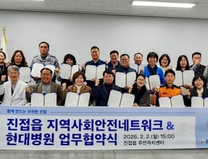 (0202)[진접읍 도시건축과]남양주시 진접읍 현대병원, 지역사회안전네트워크와 업무협약 체결(사진).jpg