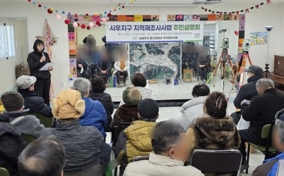 (0202)[토지정보과]남양주시, 시우지구 지적재조사사업 주민설명회 개최(사진).jpg width: 100%; height : 150px