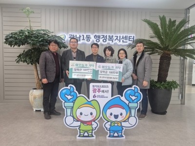 광주시 기업인협의회 광남지회, 광남1·2동에 장학금 200만 원 기탁 (1).jpg