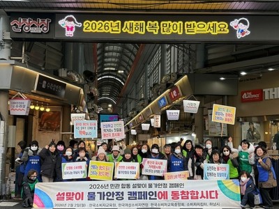 (사진1)하남시, 설 앞두고 전통시장서 ‘물가안정 캠페인’ 전개.jpg