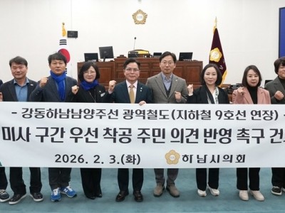 [보도자료사진01] 하남시의회 2026년 병오년 첫 임시회 개회… ‘힘찬 출발’.jpg