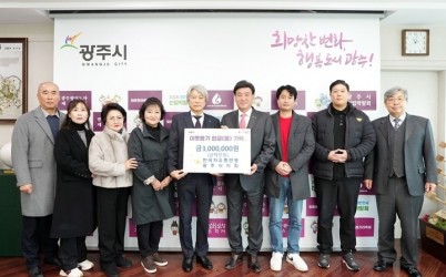 한국자유총연맹 광주시지회, 어려운 이웃 돕기 성금 300만 원 기탁.jpg width: 100%; height : 150px