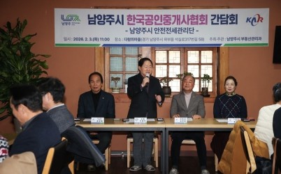 (0203)[부동산관리과]남양주시, ‘한국공인중개사협회 간담회’ 개최 …안전한 부동산 거래 질서 확립(사진2).jpg width: 100%; height : 150px