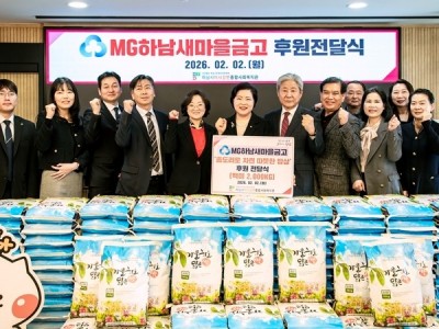 [전달보도자료] MG새마을금고 후원전달식 진행.jpg