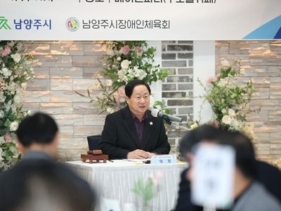 (0204)[체육과]남양주시장애인체육회, 2026년 정기이사회 개최(사진1).jpg