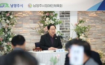 (0204)[체육과]남양주시장애인체육회, 2026년 정기이사회 개최(사진1).jpg