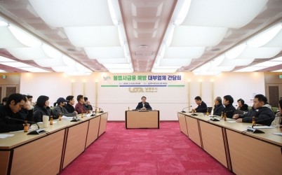 (0205)[지역경제과]남양주시, 불법사금융 예방을 위한 대부업체 간담회 개최(사진).jpg width: 100%; height : 150px