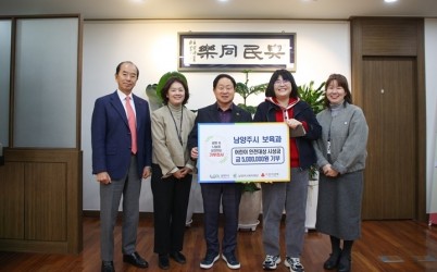 (0205)[보육과]남양주시, ‘제15회 어린이 안전대상’ 대통령상 시상금 기부(사진).jpg width: 100%; height : 150px