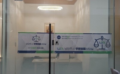 (0205)[의회법무과]남양주시 무료법률상담실, 프로보노 정신으로 시민 권익 보호(사진2).jpeg width: 100%; height : 150px