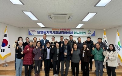 광주시 탄벌동 지역사회보장협의체, 복지 현안 대응 위한 전문분과 구성.jpg width: 100%; height : 150px