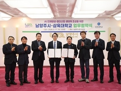 (0211)[전략산업과]남양주시, 삼육대학교와 AI 인재양성 협력…첨단산업 생태계 확장(사진2).jpg