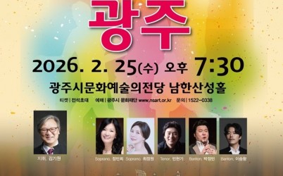 광주시문화재단, 경기도체육대회 D-50 기념 ‘파워업! 광주’ 공연 25일 개최.jpeg