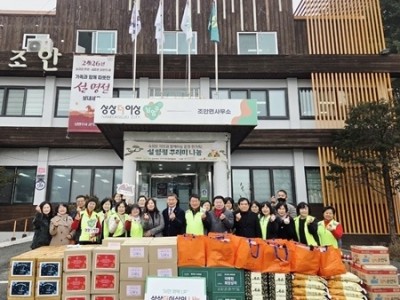 (0213)[조안면]남양주시 조안면, 소외된 이웃과 함께하는 설 명절 나눔 행사 개최(사진).jpeg