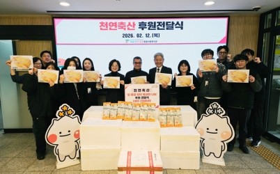 [전달보도사진1] 천연축산, 하남시미사강변종합사회복지관에 설 명절 맞이 생닭250마리 후원.jpg width: 100%; height : 150px