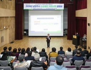 (0223)[지역경제과]남양주시, 