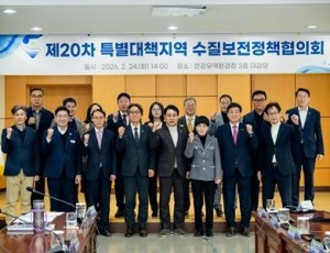 조성대 남양주시의회 의장, 특별대책지역 수질보전정책협의회 제20차 정책협의회 참석(사진1).jpg