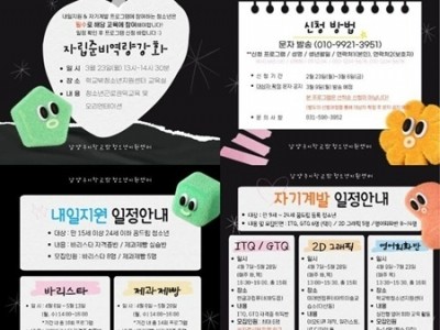 (0225)[미래교육과]남양주시, 학교 밖 청소년 위한‘자립지원 및 자기계발 프로그램’참여자 모집.jpg