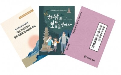 [전달보도자료]하남문화원  2025년 지역 역사·문화 연구 성과 담은 도서 3종 발간.jpg width: 100%; height : 150px