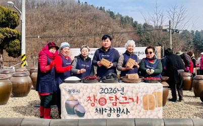 광주시, 국가무형문화재 ‘장 담그기’ 체험 행사 개최 (1).jpeg width: 100%; height : 150px