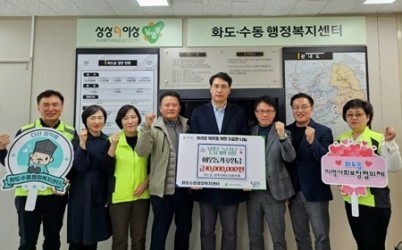 (0305)[화도읍 복지지원과]남양주 녹촌지구 도시개발사업 참여 기관·기업, 화도읍 취약계층 위해 1,000만 원 기부(사진).jpeg width: 100%; height : 150px