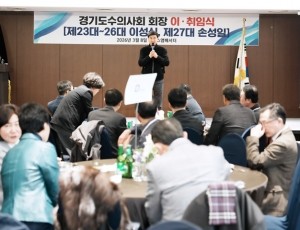 경기도 수의사회장 이·취임식 개최…손성일 원장 제27대 회장 취임 (1).jpg