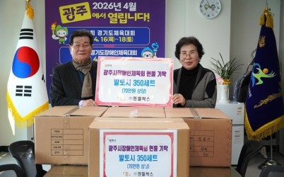 사회적기업 엔젤싹스, 광주시장애인체육회에 발토시 350세트 기탁.JPG width: 100%; height : 150px