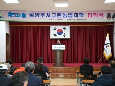 (0311)[농생명정책과]남양주시, ‘제21기 그린농업대학’ 입학식 개최(사진2).jpg