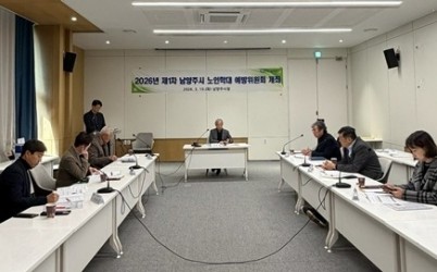(0311)[노인복지과]남양주시, ‘2026년 제1차 남양주시 노인학대 예방위원회’ 개최(사진).jpg width: 100%; height : 150px