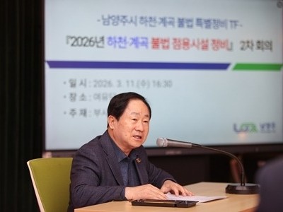 (0311)[하천공원관리과]남양주시, 하천·계곡 불법시설물 특별정비 본격 추진(사진1).jpg