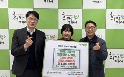 (0313)[복지정책과]남양주시 철마기업인회‘함께하는 사람들’, 한부모가정 나들이 후원금 전달(사진).jpg width: 100%; height : 150px