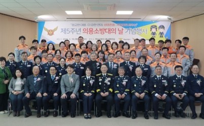 (사진)20260319 하남소방서, 제5회 의용소방대의 날 기념식 개최.JPG width: 100%; height : 150px