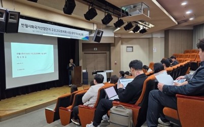 보고회.jpg width: 100%; height : 150px
