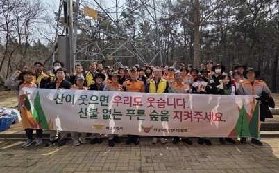 (사진)20260403 하남소방서, 봄철 산불 예방 캠페인 실시.jpg width: 100%; height : 150px