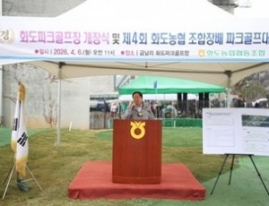 (0407)[체육과]남양주시, 화도 파크골프장 개장식 성료…생활체육 기반 확대(사진1).jpg