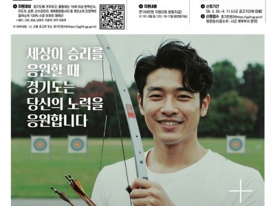 광주시, ‘체육인 기회 소득’ 5주간 신청 접수.jpg