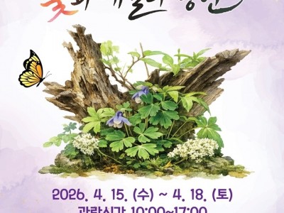 광주시, 15일부터 ‘제23회 우리 꽃 전시회’ 개최.jpg