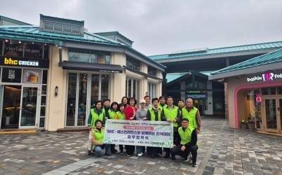 광주시 도척면 지역사회보장협의체, BHC 배스킨라빈스 곤지암지조트점과 저소득층 간식 지원 업무협약 체결 (2).jpg width: 100%; height : 150px