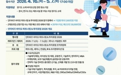 2026+인터비즈+모집공고+포스터.jpg width: 100%; height : 150px