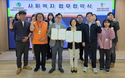 [전달보도자료] 하남시미사강변종합사회복지관, 주택관리공단 서울지사 강남지역단과 업무협약식 체결.jpg width: 100%; height : 150px