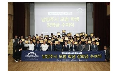 (0421)[통합돌봄과]귀뚜라미그룹, 남양주시 모범 학생을 위한 장학금 5천만 원 후원(사진1).jpg width: 100%; height : 150px