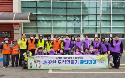 광주시 도척면, 경기도장애인체육대회 맞아 클린데이 실시 (1).jpg width: 100%; height : 150px
