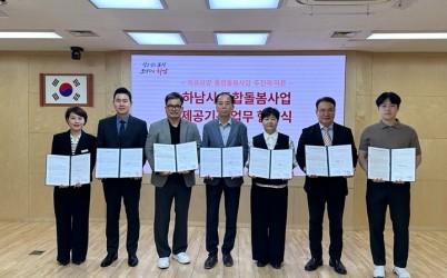 (사진1)하남시 ‘하남형 통합돌봄’ 본격화… 가사·주거 등 원스톱 지원.jpg width: 100%; height : 150px