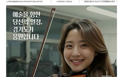 (0511)[문화예술과]남양주시, ‘경기도 예술인 기회소득’ 5월 11일부터 신청 접수(사진).jpg width: 100%; height : 150px