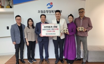 골드문 이병욱 대표, 광주 초월읍 저소득층 어르신에 2천만 원 상당 화장품 기탁(사진 오른쪽부터 효젠토목 정경진 소장, 비담초한복 김민~.jpg width: 100%; height : 150px