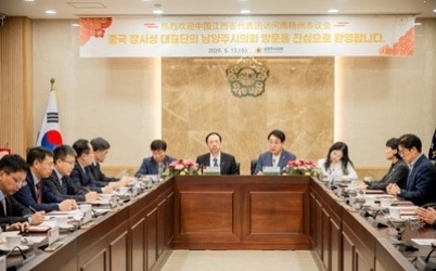 (사진2)남양주시의회, 중국 장시성 방문단 접견.jpg width: 100%; height : 150px