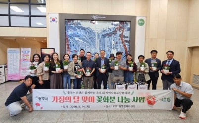 광주시 오포1동 지역사회보장협의체, 홀몸 어르신 대상 꽃 화분 나눔 사업 추진.jpg width: 100%; height : 150px